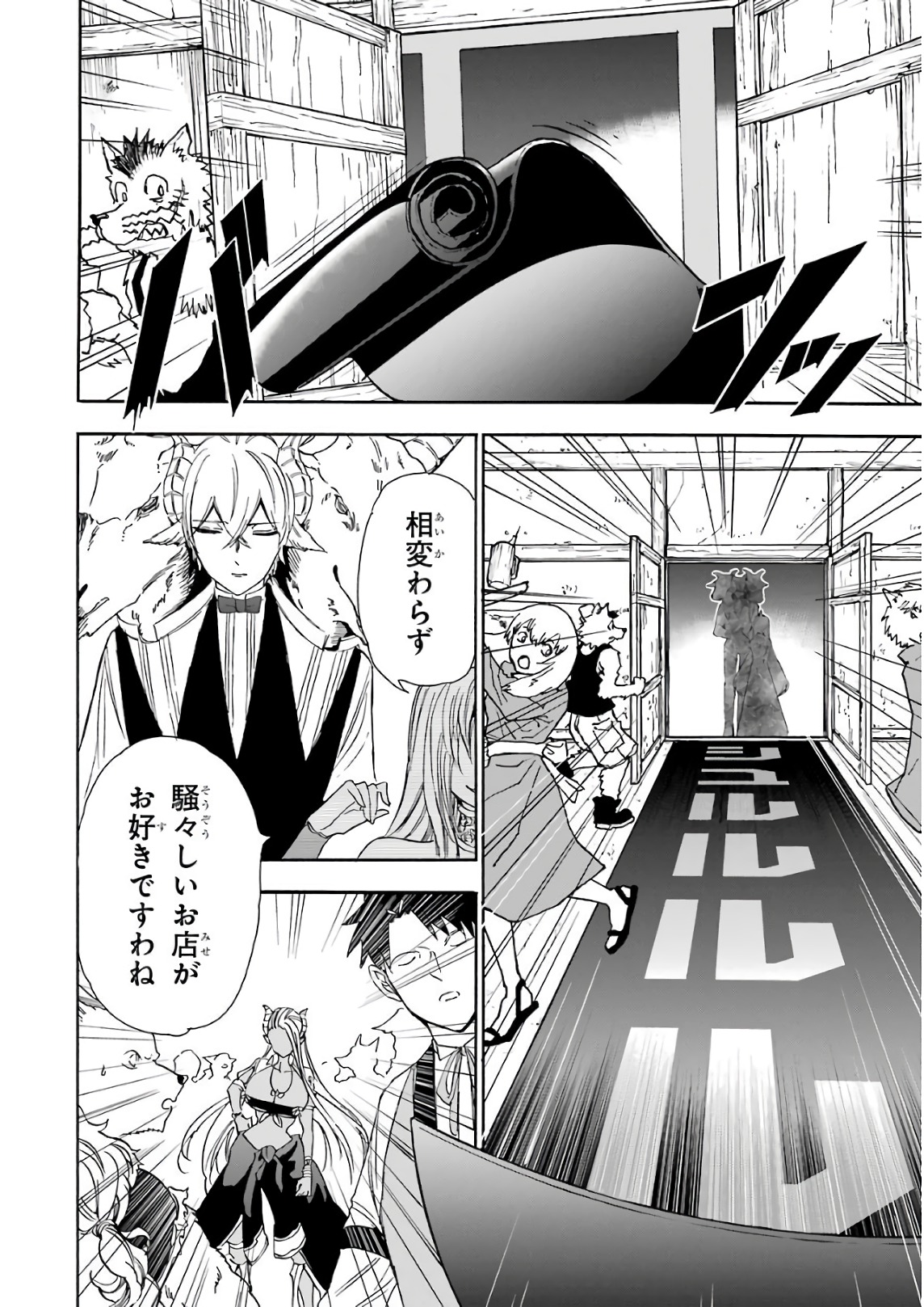 GENSOU GOURMET - raw - Chapter 22 - https://jpdd.ccdd.to/JPDD/gensougourmet/85692/x552xbligiw.jpg