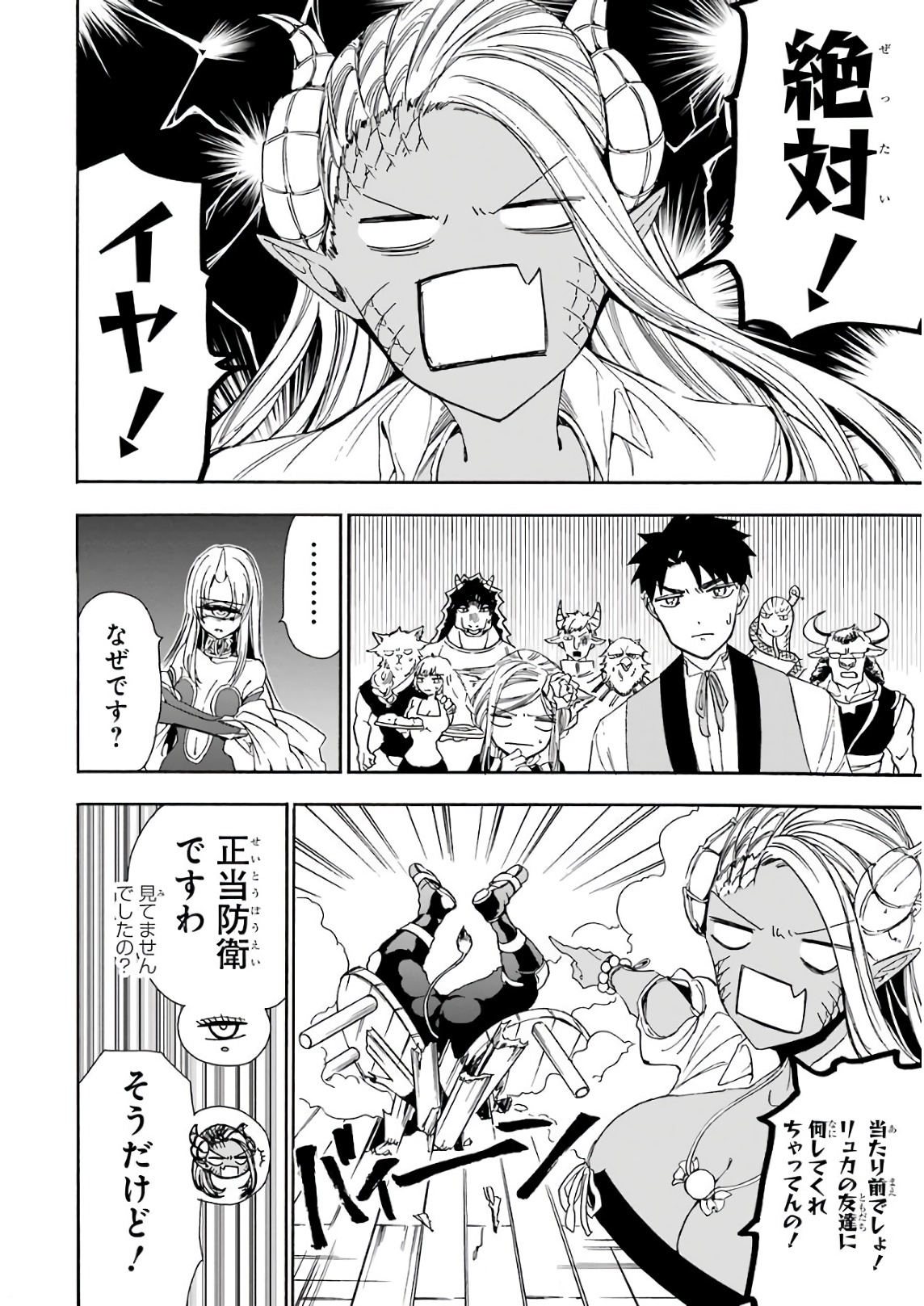 GENSOU GOURMET - raw - Chapter 22 - https://jpdd.ccdd.to/JPDD/gensougourmet/85692/xfefoe3ahip.jpg