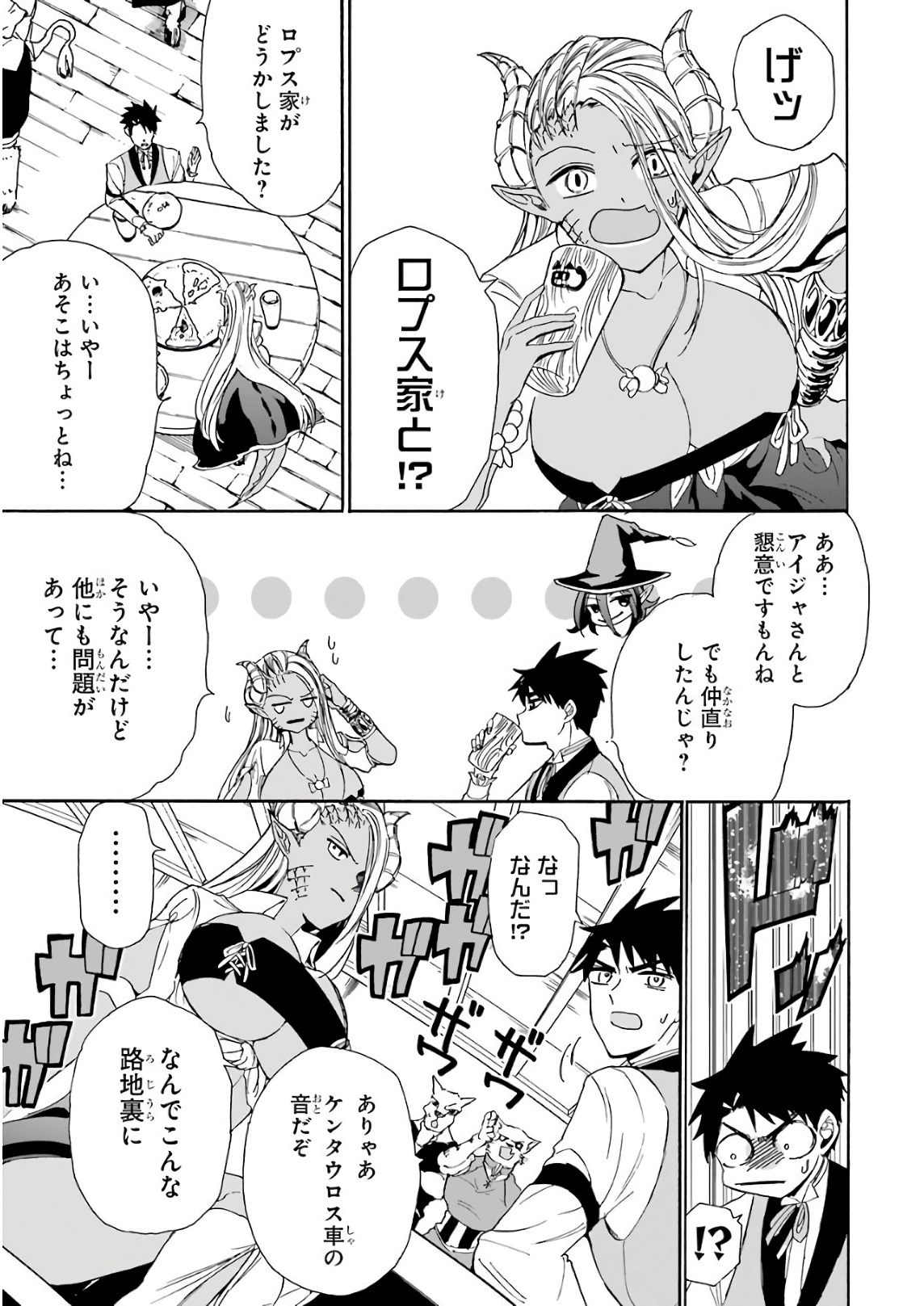 GENSOU GOURMET - raw - Chapter 22 - https://jpdd.ccdd.to/JPDD/gensougourmet/85692/yslku2q34tf.jpg