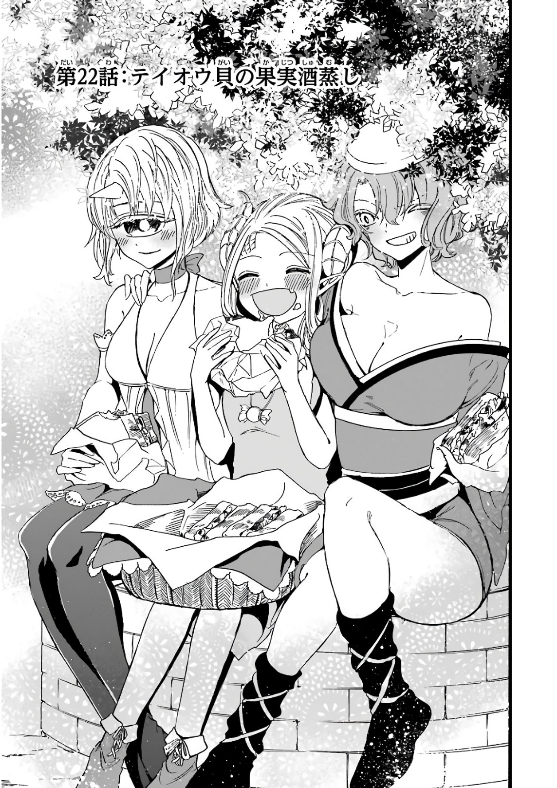 GENSOU GOURMET - raw - Chapter 22 - https://jpdd.ccdd.to/JPDD/gensougourmet/85692/zaewo2f4b0f.jpg