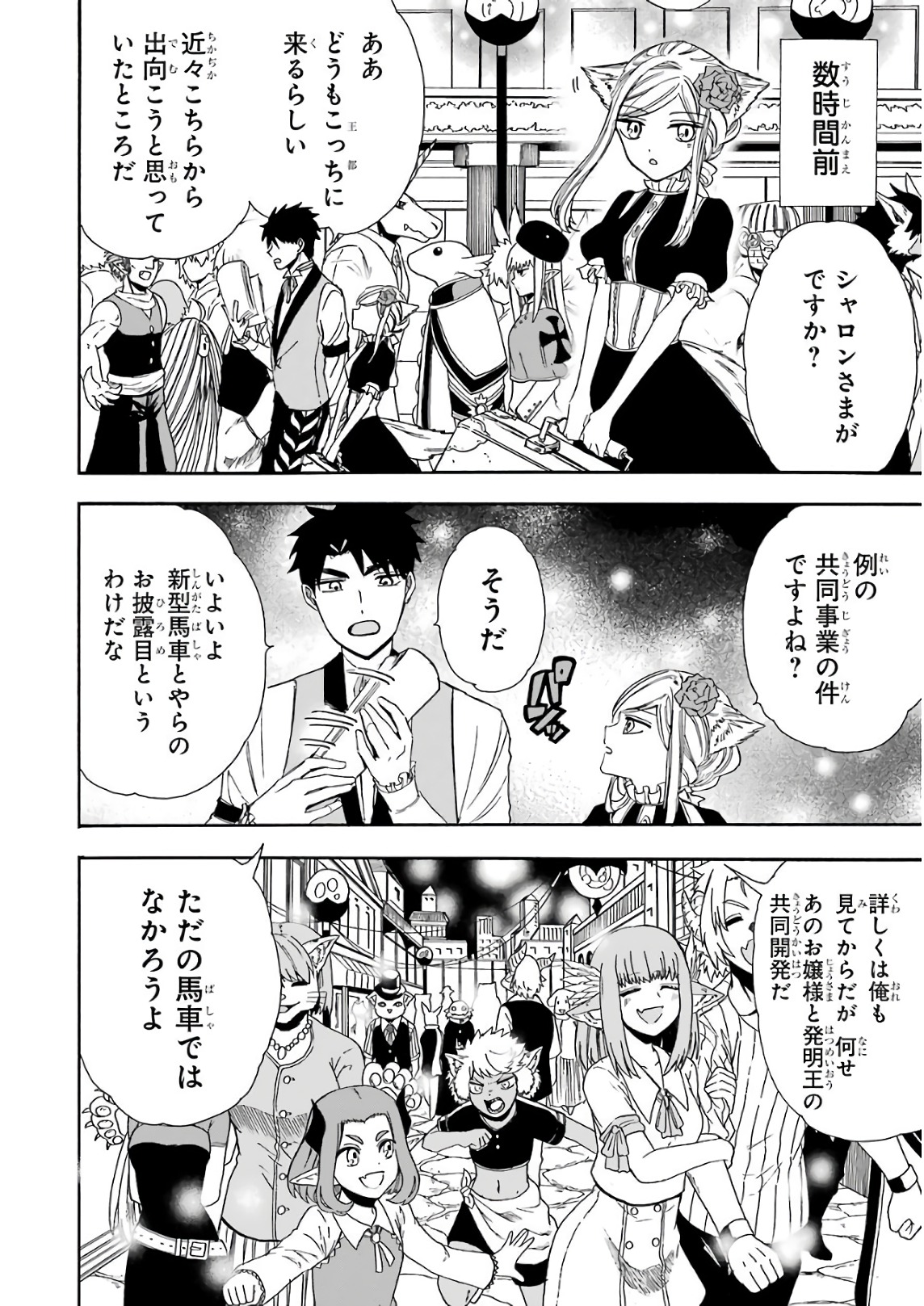 GENSOU GOURMET - raw - Chapter 22 - https://jpdd.ccdd.to/JPDD/gensougourmet/85692/zdrpeqbtbrj.jpg
