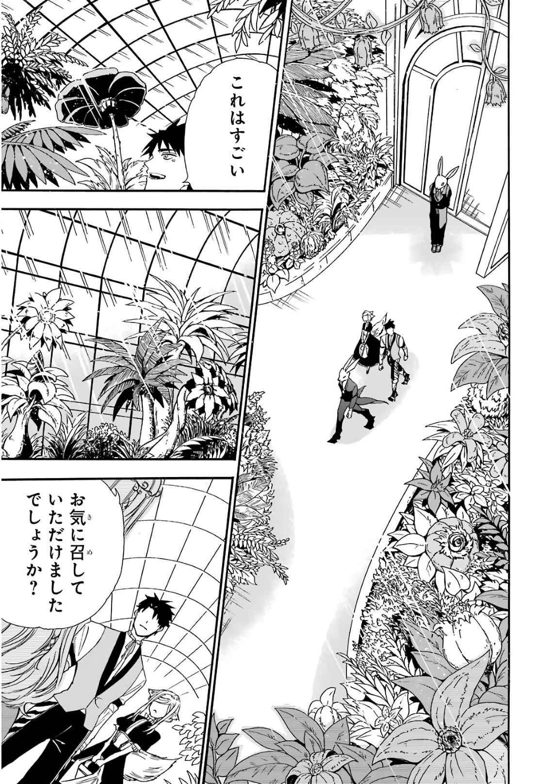GENSOU GOURMET - raw - Chapter 21 - https://jpdd.ccdd.to/JPDD/gensougourmet/85693/0pkqogi34zp.jpg