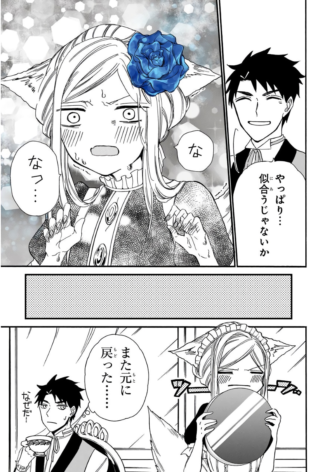 GENSOU GOURMET - raw - Chapter 21 - https://jpdd.ccdd.to/JPDD/gensougourmet/85693/2oivskyk0bg.jpg