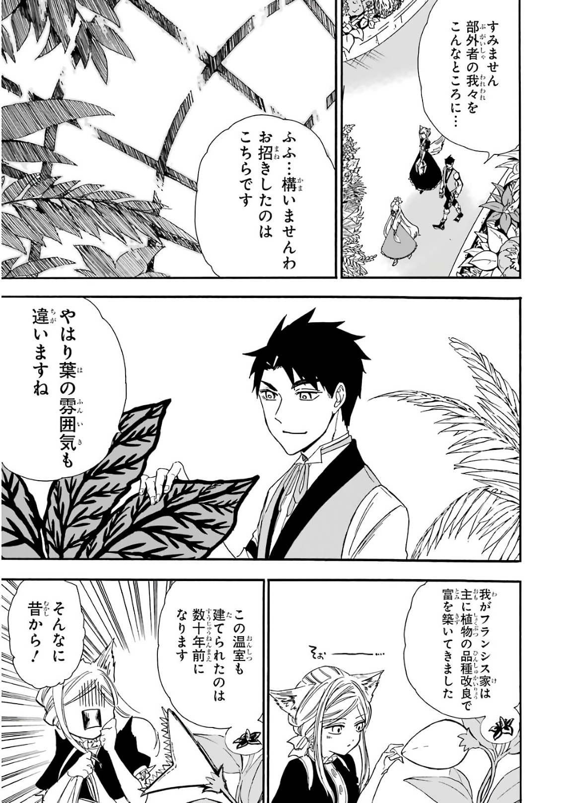 GENSOU GOURMET - raw - Chapter 21 - https://jpdd.ccdd.to/JPDD/gensougourmet/85693/3005mjpzqrb.jpg