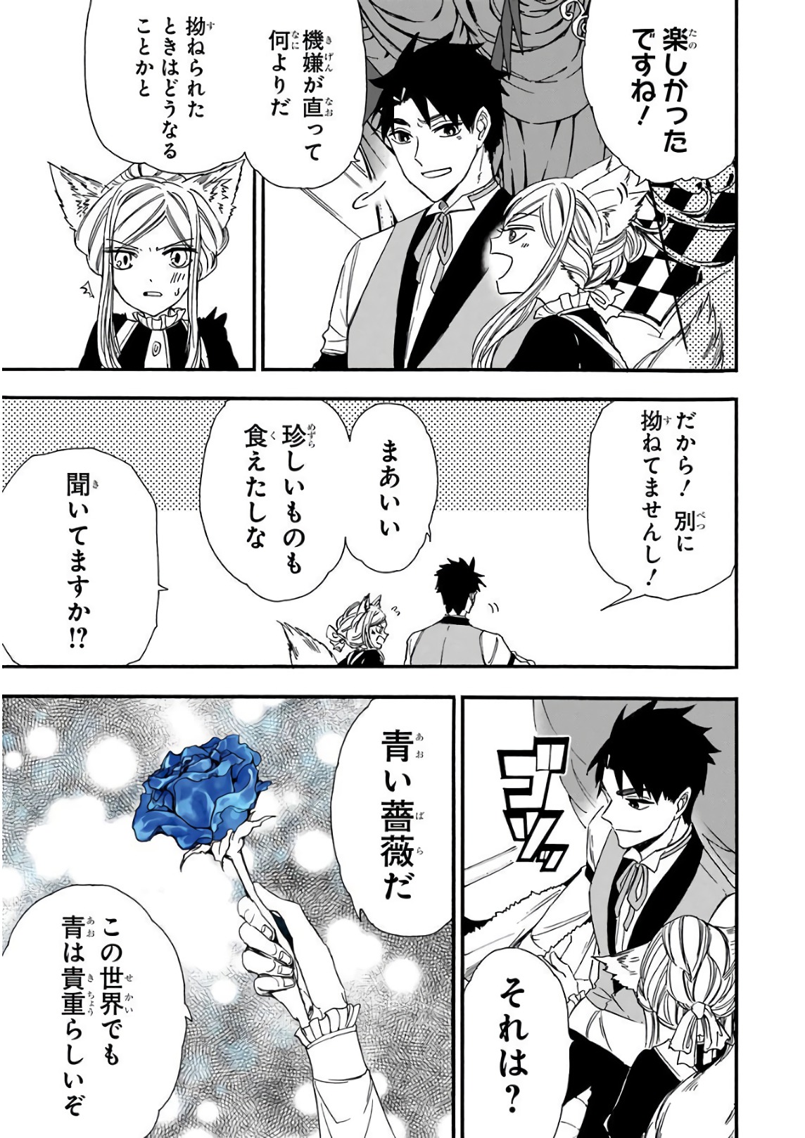 GENSOU GOURMET - raw - Chapter 21 - https://jpdd.ccdd.to/JPDD/gensougourmet/85693/5grqifkm3rh.jpg