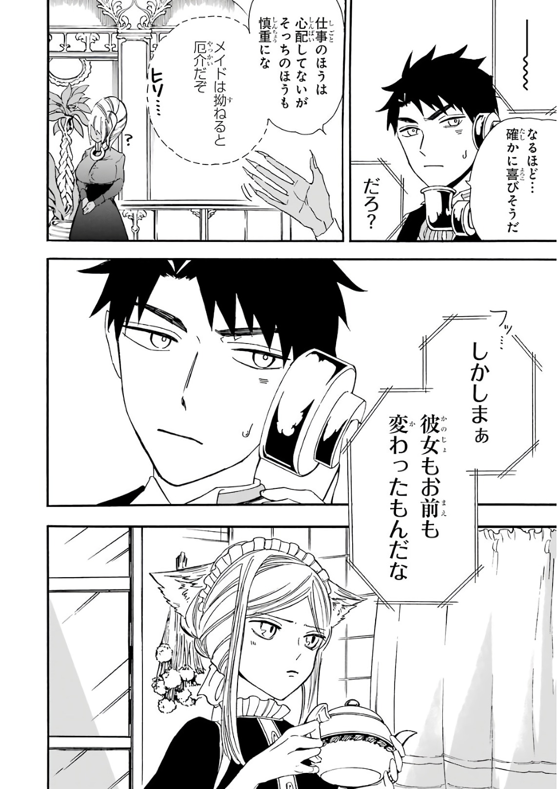 GENSOU GOURMET - raw - Chapter 21 - https://jpdd.ccdd.to/JPDD/gensougourmet/85693/ah1wodgc12t.jpg