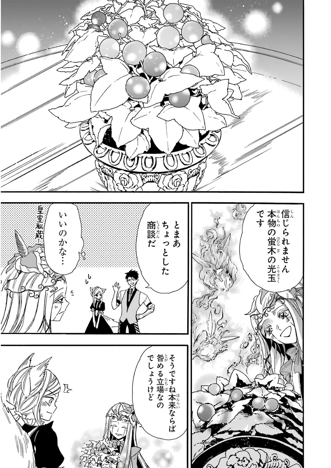 GENSOU GOURMET - raw - Chapter 21 - https://jpdd.ccdd.to/JPDD/gensougourmet/85693/av5fau5jg4k.jpg