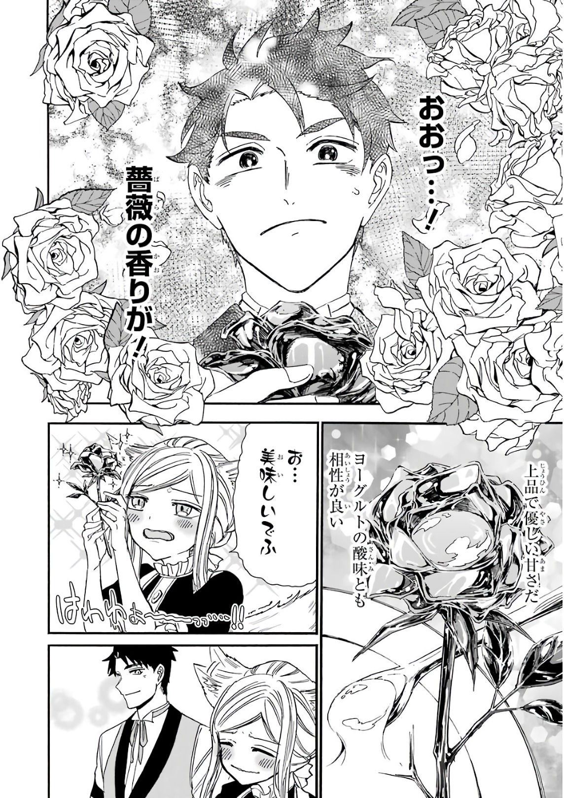 GENSOU GOURMET - raw - Chapter 21 - https://jpdd.ccdd.to/JPDD/gensougourmet/85693/ercujlfw4mo.jpg