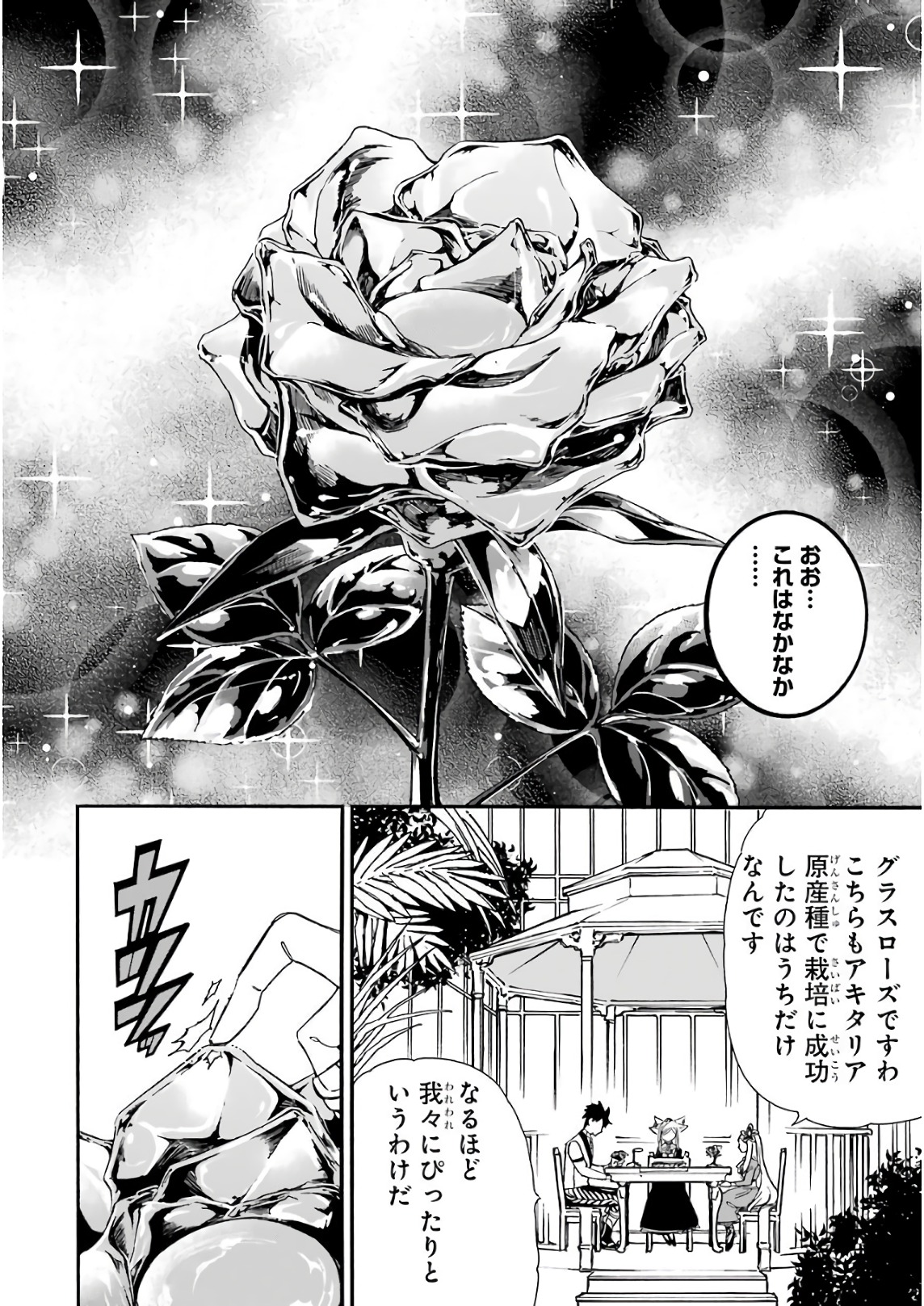 GENSOU GOURMET - raw - Chapter 21 - https://jpdd.ccdd.to/JPDD/gensougourmet/85693/evchtg5m1hh.jpg