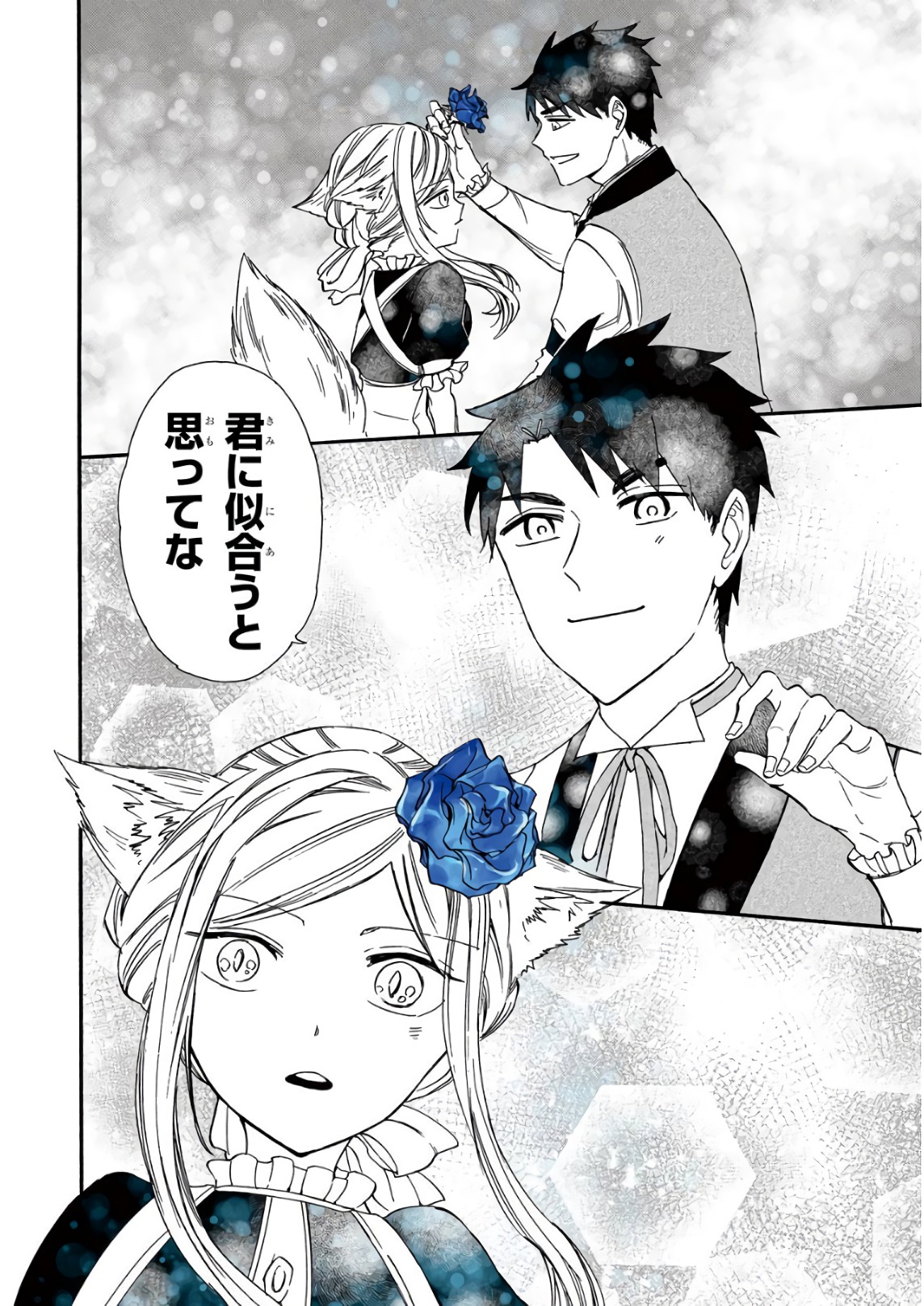 GENSOU GOURMET - raw - Chapter 21 - https://jpdd.ccdd.to/JPDD/gensougourmet/85693/fcj1fnbof12.jpg