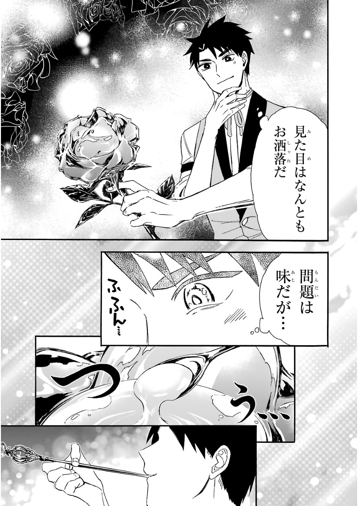 GENSOU GOURMET - raw - Chapter 21 - https://jpdd.ccdd.to/JPDD/gensougourmet/85693/fziju1tv4iq.jpg