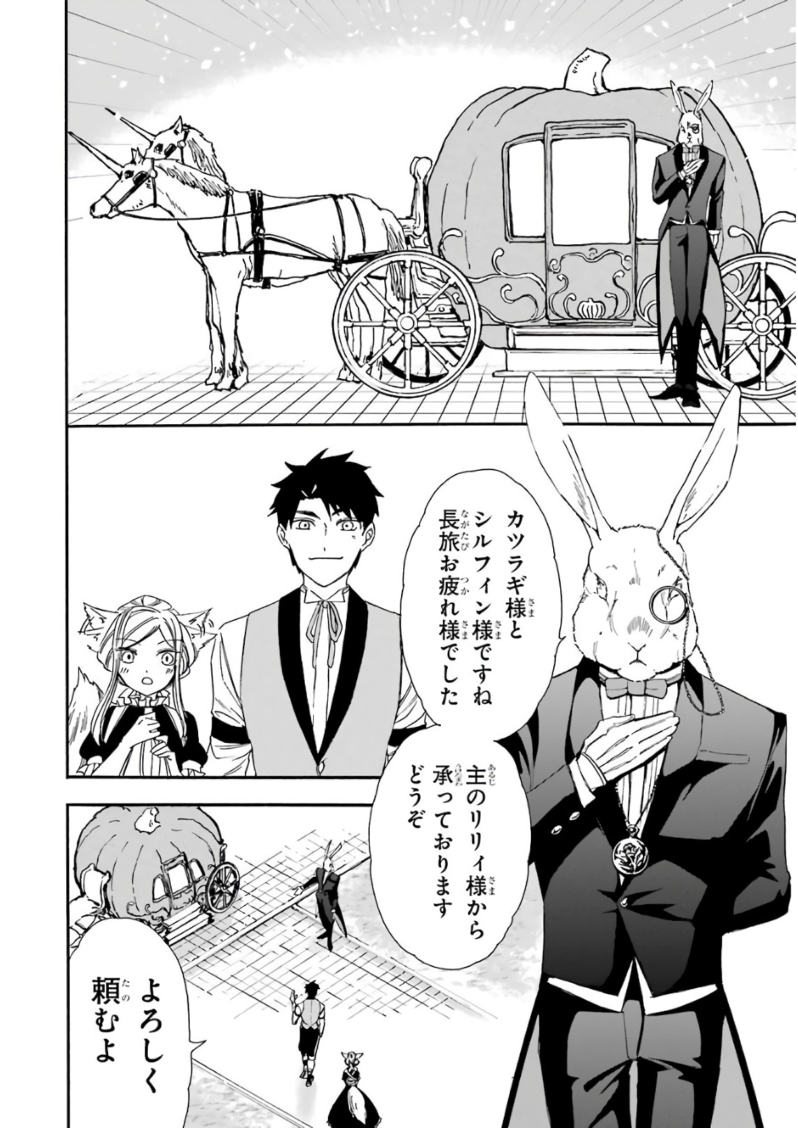 GENSOU GOURMET - raw - Chapter 21 - https://jpdd.ccdd.to/JPDD/gensougourmet/85693/g3ycple35vh.jpg