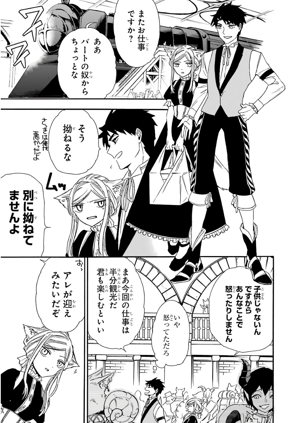 GENSOU GOURMET - raw - Chapter 21 - https://jpdd.ccdd.to/JPDD/gensougourmet/85693/i055zzbt4ca.jpg