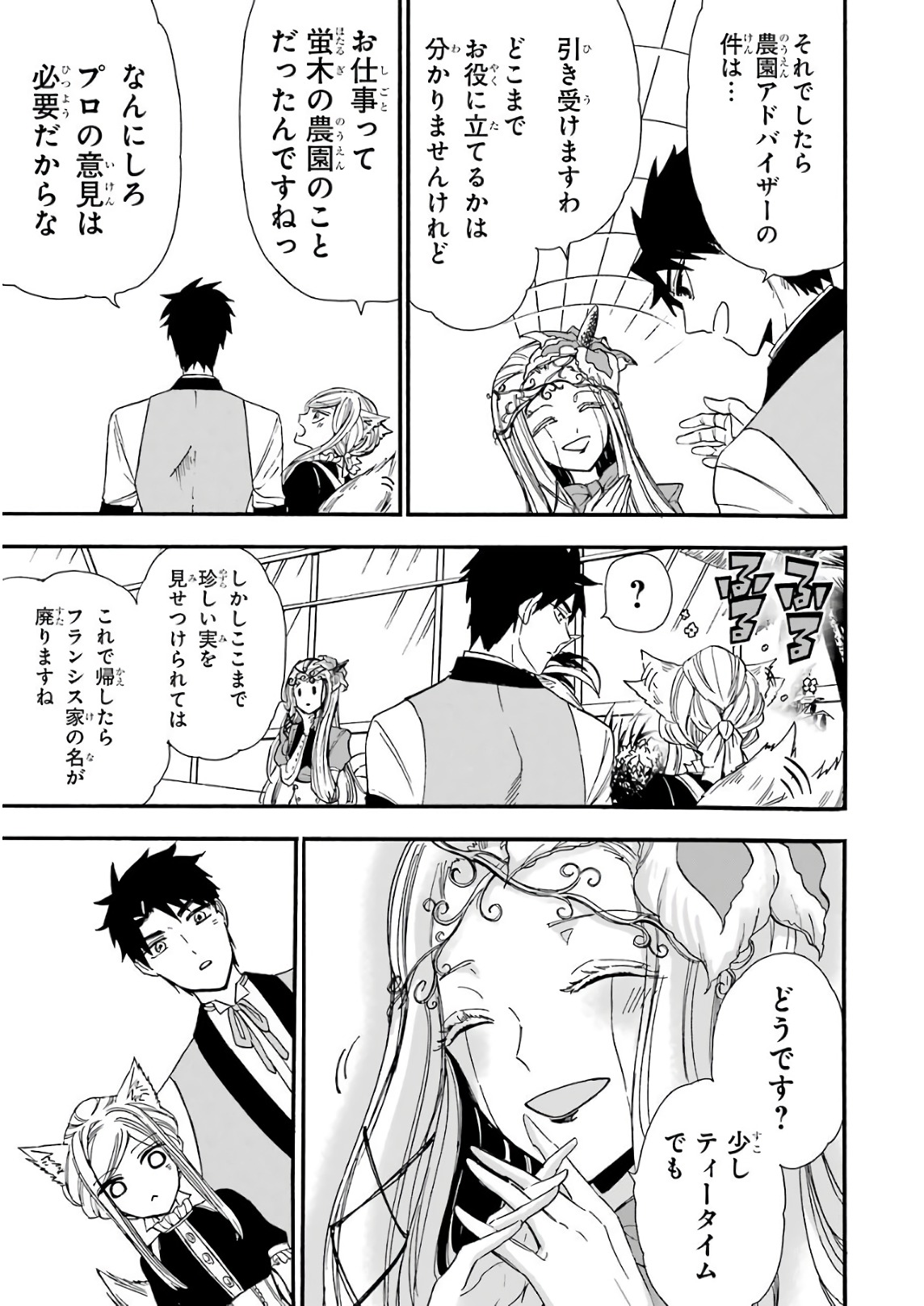 GENSOU GOURMET - raw - Chapter 21 - https://jpdd.ccdd.to/JPDD/gensougourmet/85693/kimdd1hw4f0.jpg