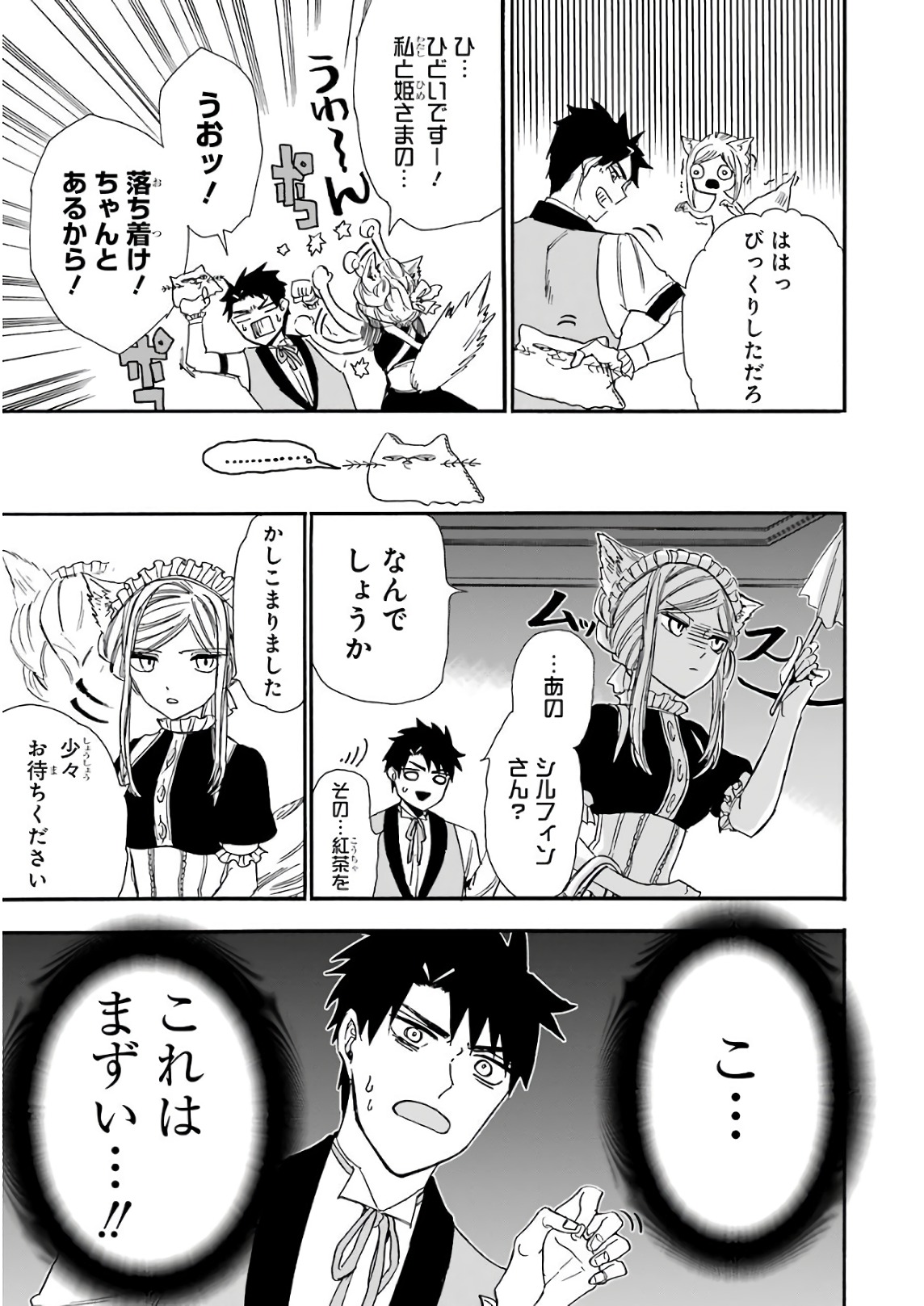 GENSOU GOURMET - raw - Chapter 21 - https://jpdd.ccdd.to/JPDD/gensougourmet/85693/kiskq3nytqu.jpg