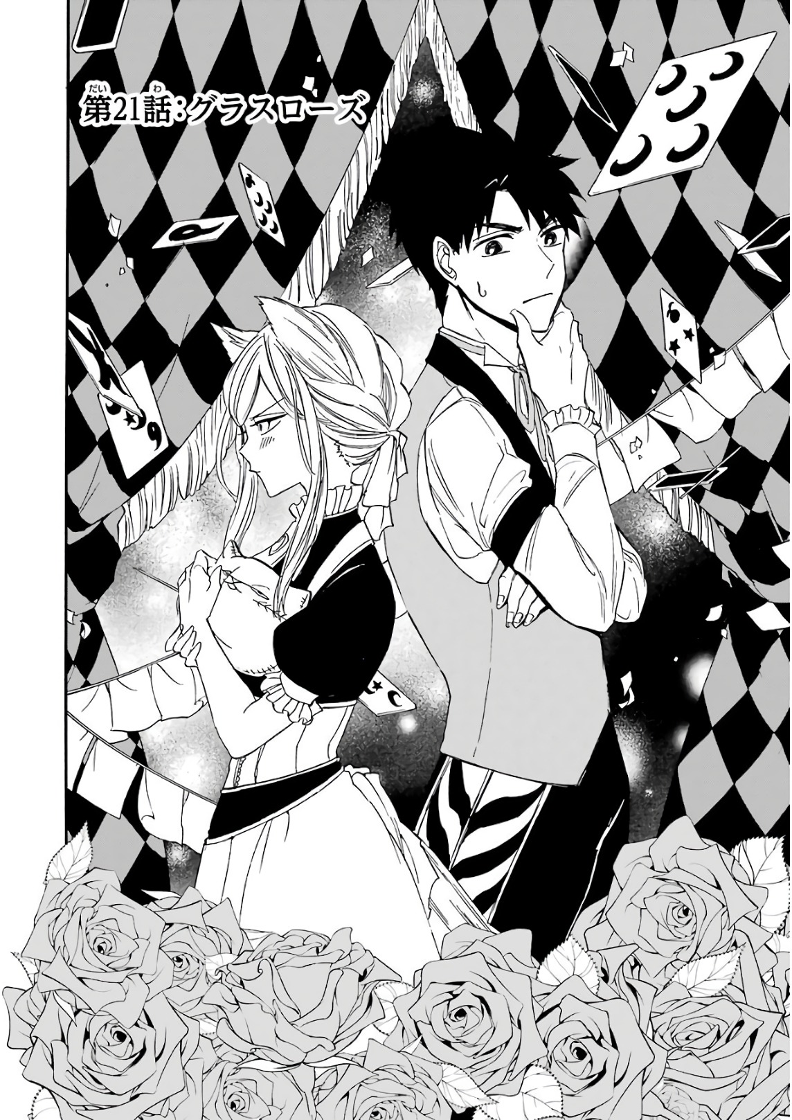 GENSOU GOURMET - raw - Chapter 21 - https://jpdd.ccdd.to/JPDD/gensougourmet/85693/ocpggvx5ga2.jpg