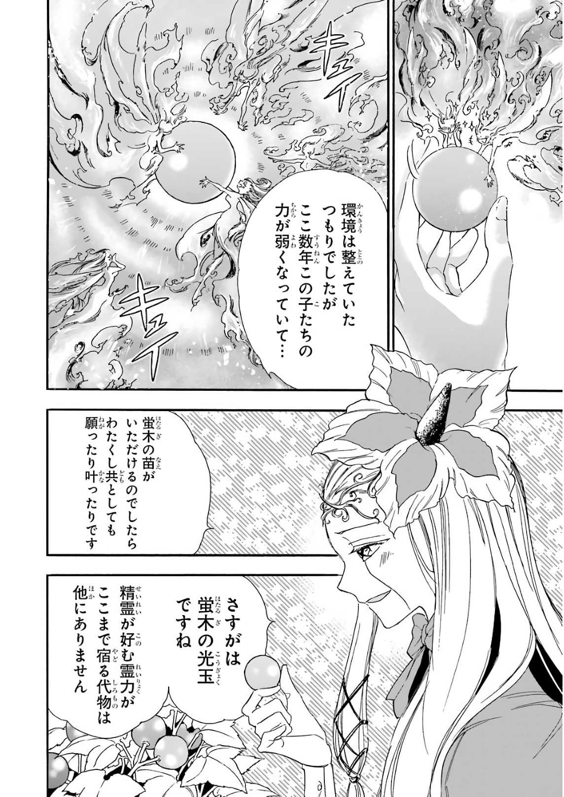 GENSOU GOURMET - raw - Chapter 21 - https://jpdd.ccdd.to/JPDD/gensougourmet/85693/okrxwb1ohrx.jpg