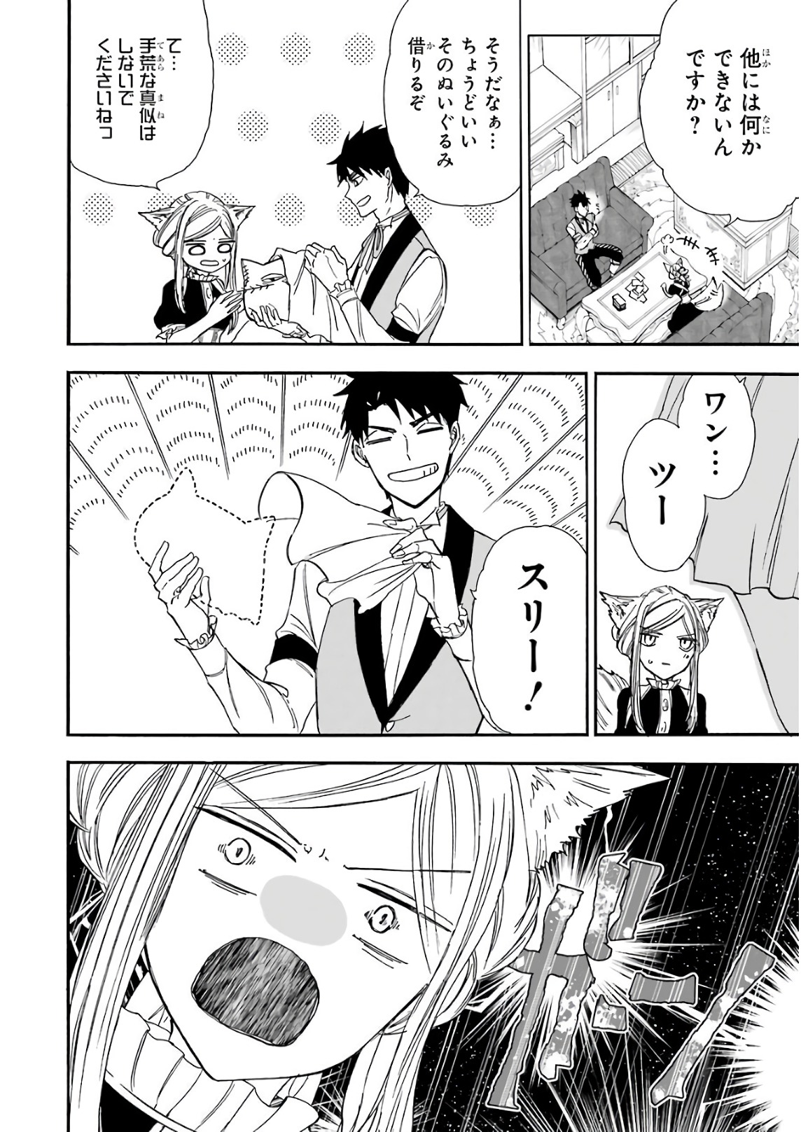 GENSOU GOURMET - raw - Chapter 21 - https://jpdd.ccdd.to/JPDD/gensougourmet/85693/qifpashuuek.jpg