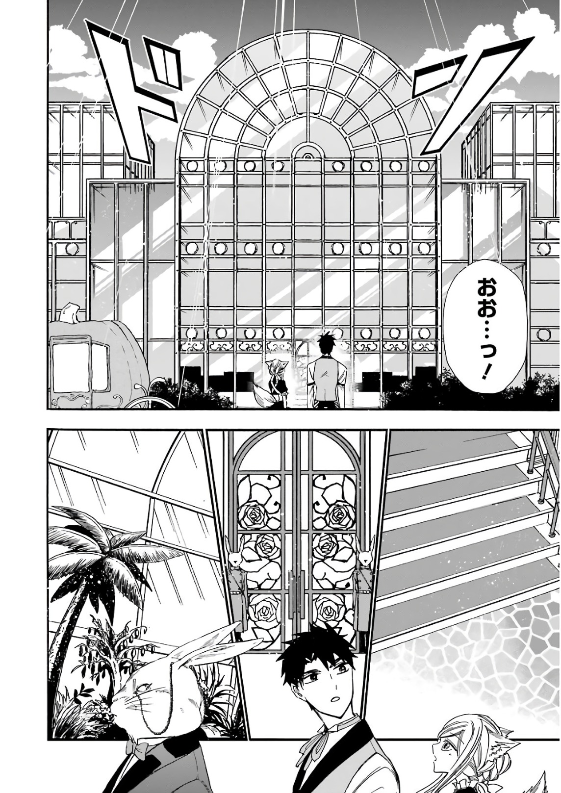 GENSOU GOURMET - raw - Chapter 21 - https://jpdd.ccdd.to/JPDD/gensougourmet/85693/tgiyt4ujsr4.jpg