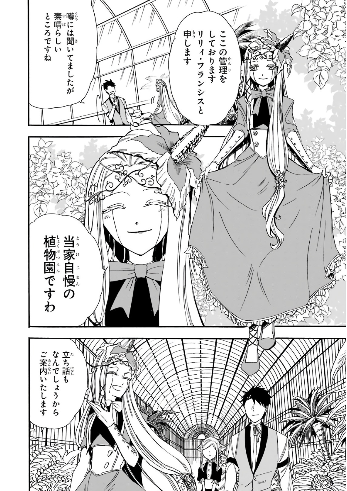 GENSOU GOURMET - raw - Chapter 21 - https://jpdd.ccdd.to/JPDD/gensougourmet/85693/ythnjzfcqlq.jpg