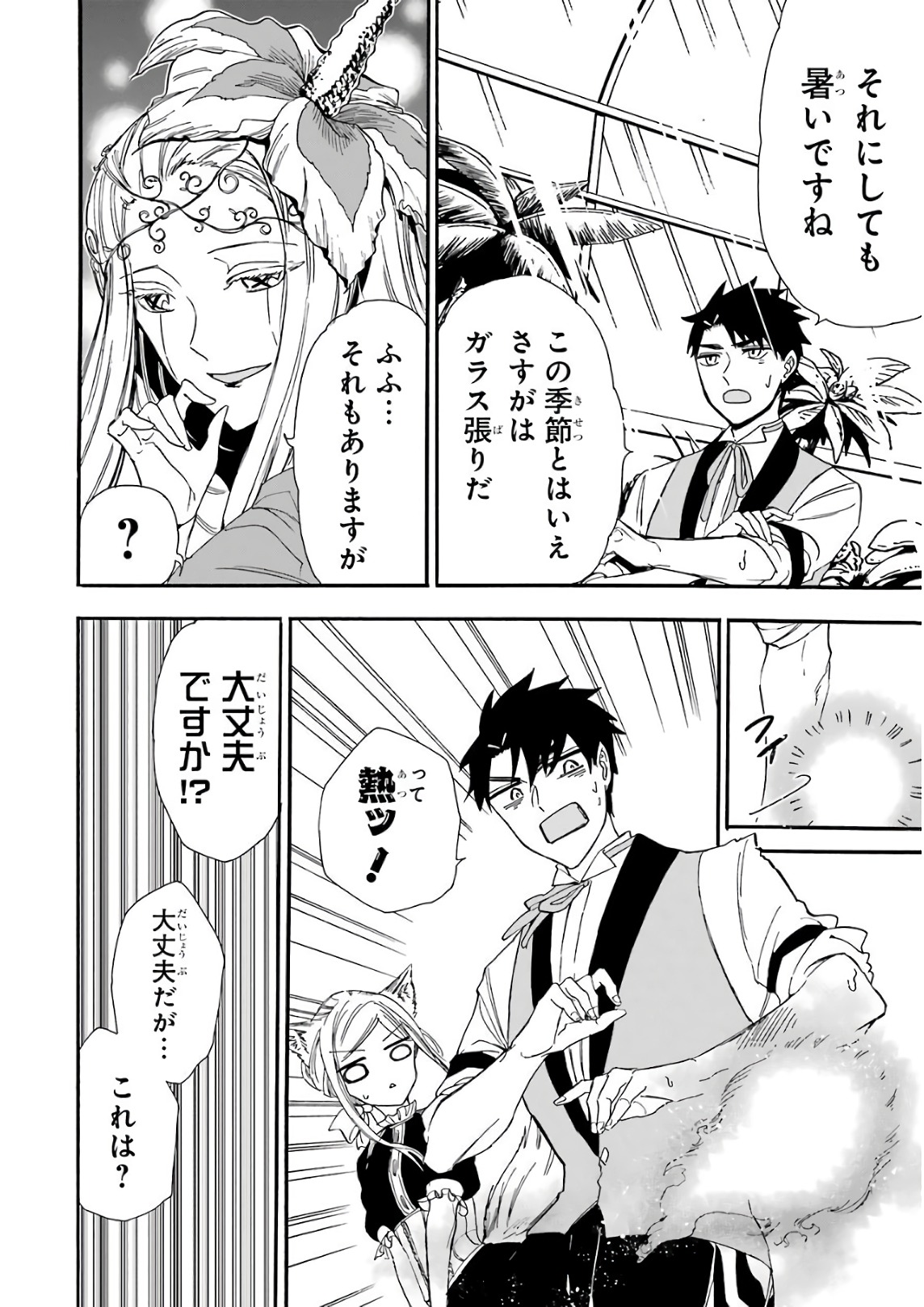 GENSOU GOURMET - raw - Chapter 21 - https://jpdd.ccdd.to/JPDD/gensougourmet/85693/z3aqygsgbam.jpg