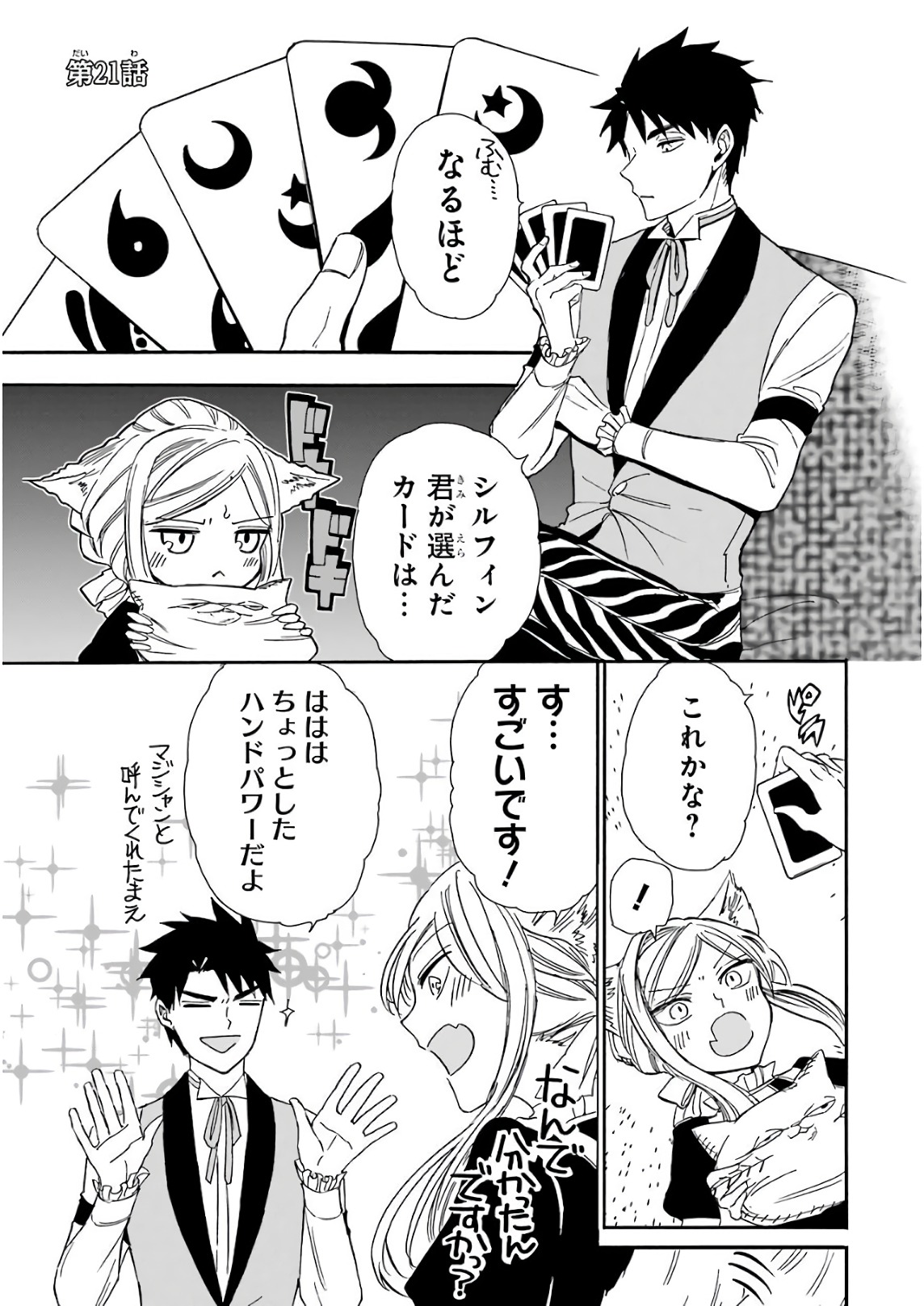 GENSOU GOURMET - raw - Chapter 21 - https://jpdd.ccdd.to/JPDD/gensougourmet/85693/zdnjmg3k1mo.jpg