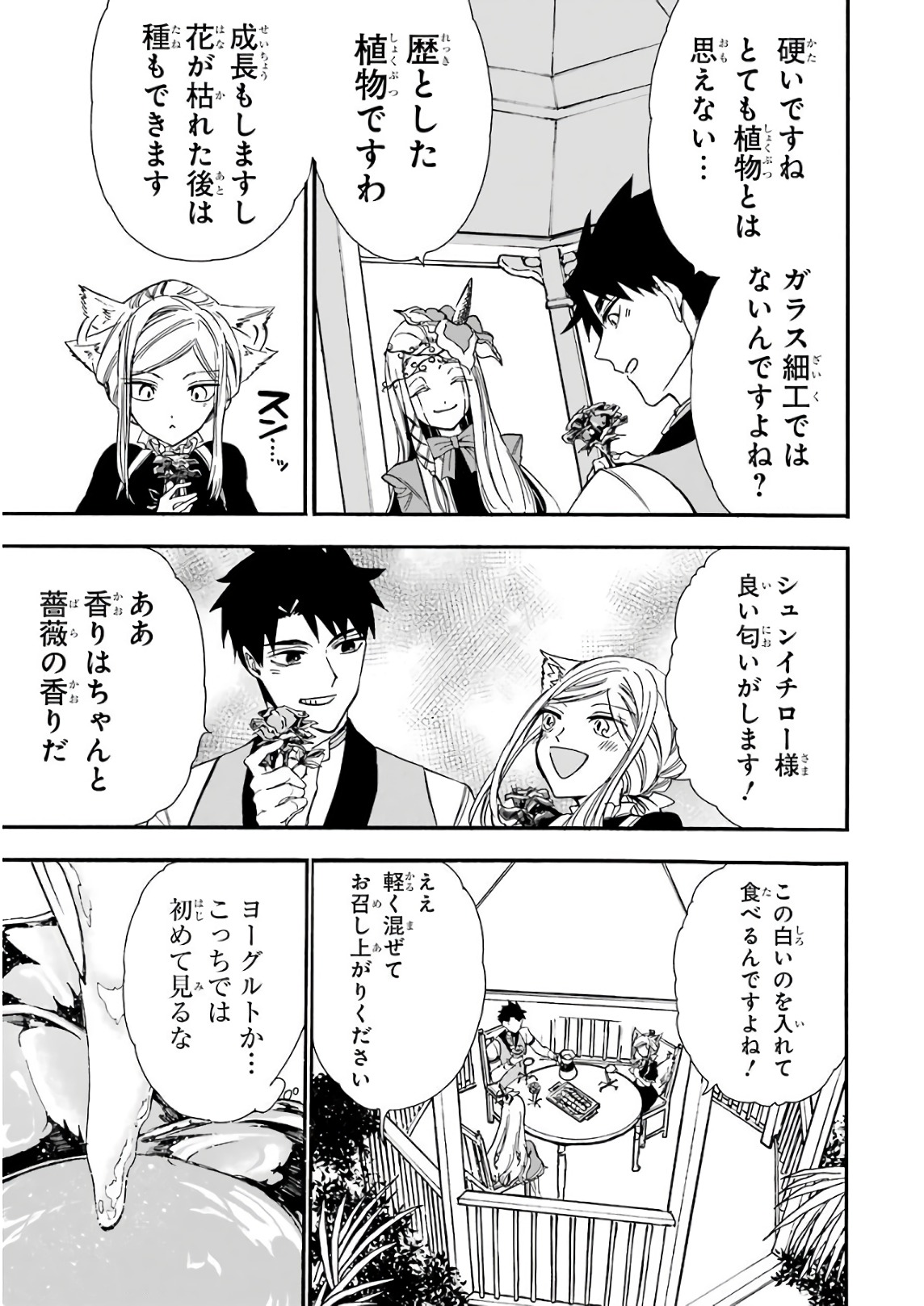 GENSOU GOURMET - raw - Chapter 21 - https://jpdd.ccdd.to/JPDD/gensougourmet/85693/zs2nmx1u1ry.jpg