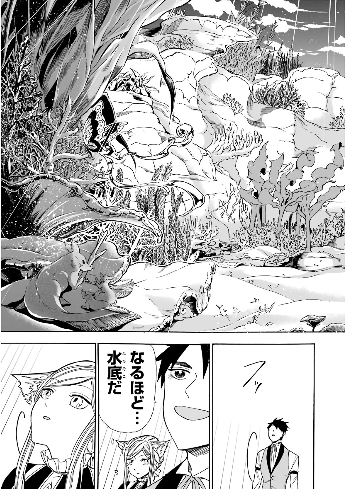 GENSOU GOURMET - raw - Chapter 20 - https://jpdd.ccdd.to/JPDD/gensougourmet/85694/0mea1hiysct.jpg
