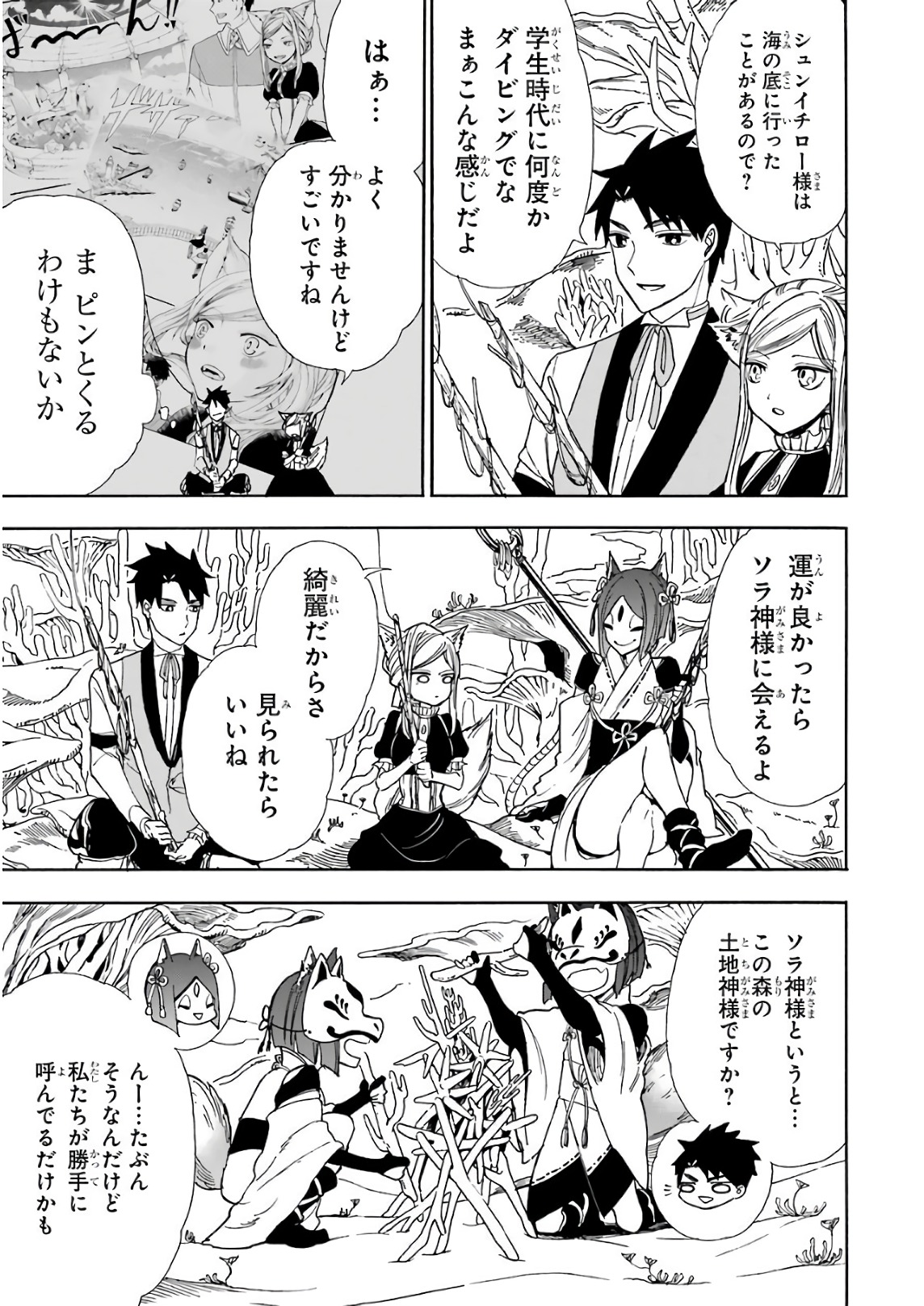 GENSOU GOURMET - raw - Chapter 20 - https://jpdd.ccdd.to/JPDD/gensougourmet/85694/1hwtexombqd.jpg