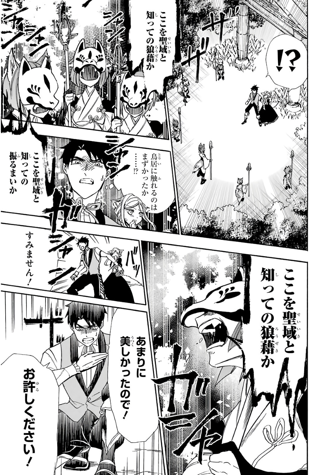 GENSOU GOURMET - raw - Chapter 20 - https://jpdd.ccdd.to/JPDD/gensougourmet/85694/2gz13lya53d.jpg