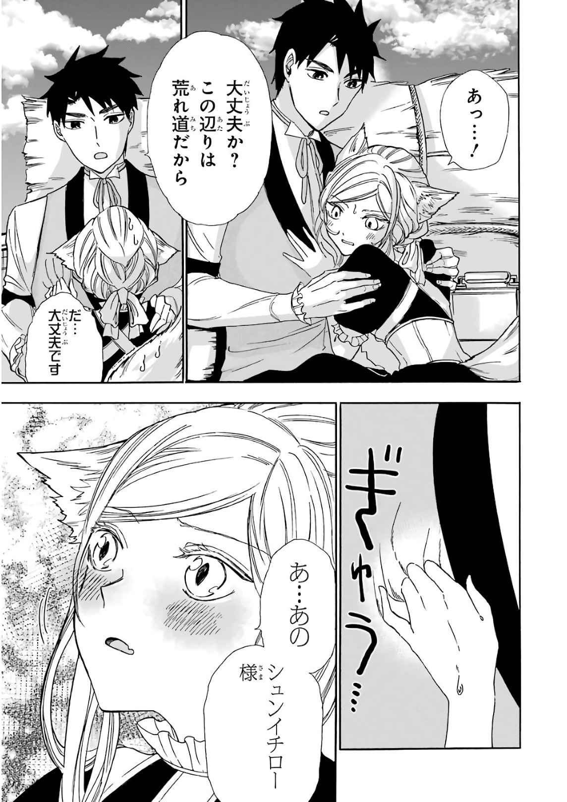 GENSOU GOURMET - raw - Chapter 20 - https://jpdd.ccdd.to/JPDD/gensougourmet/85694/2kci1du2cjq.jpg