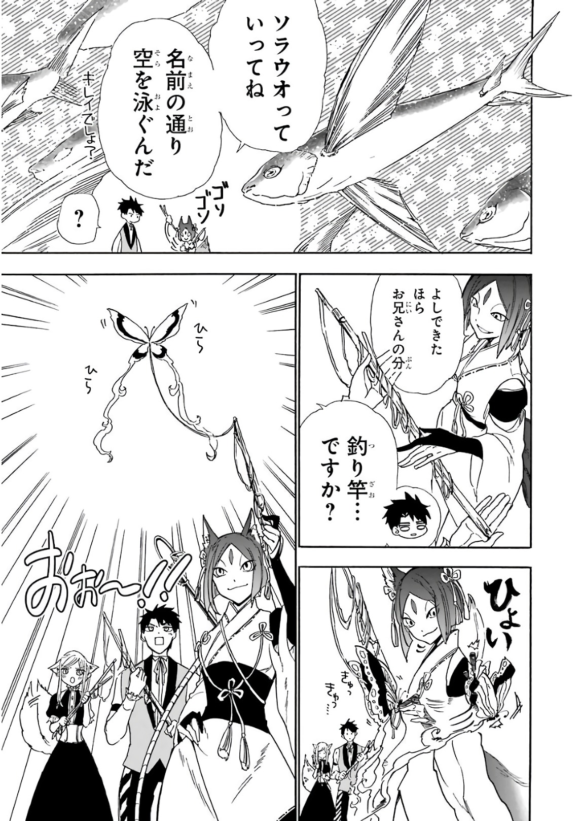 GENSOU GOURMET - raw - Chapter 20 - https://jpdd.ccdd.to/JPDD/gensougourmet/85694/2uewl202ckf.jpg