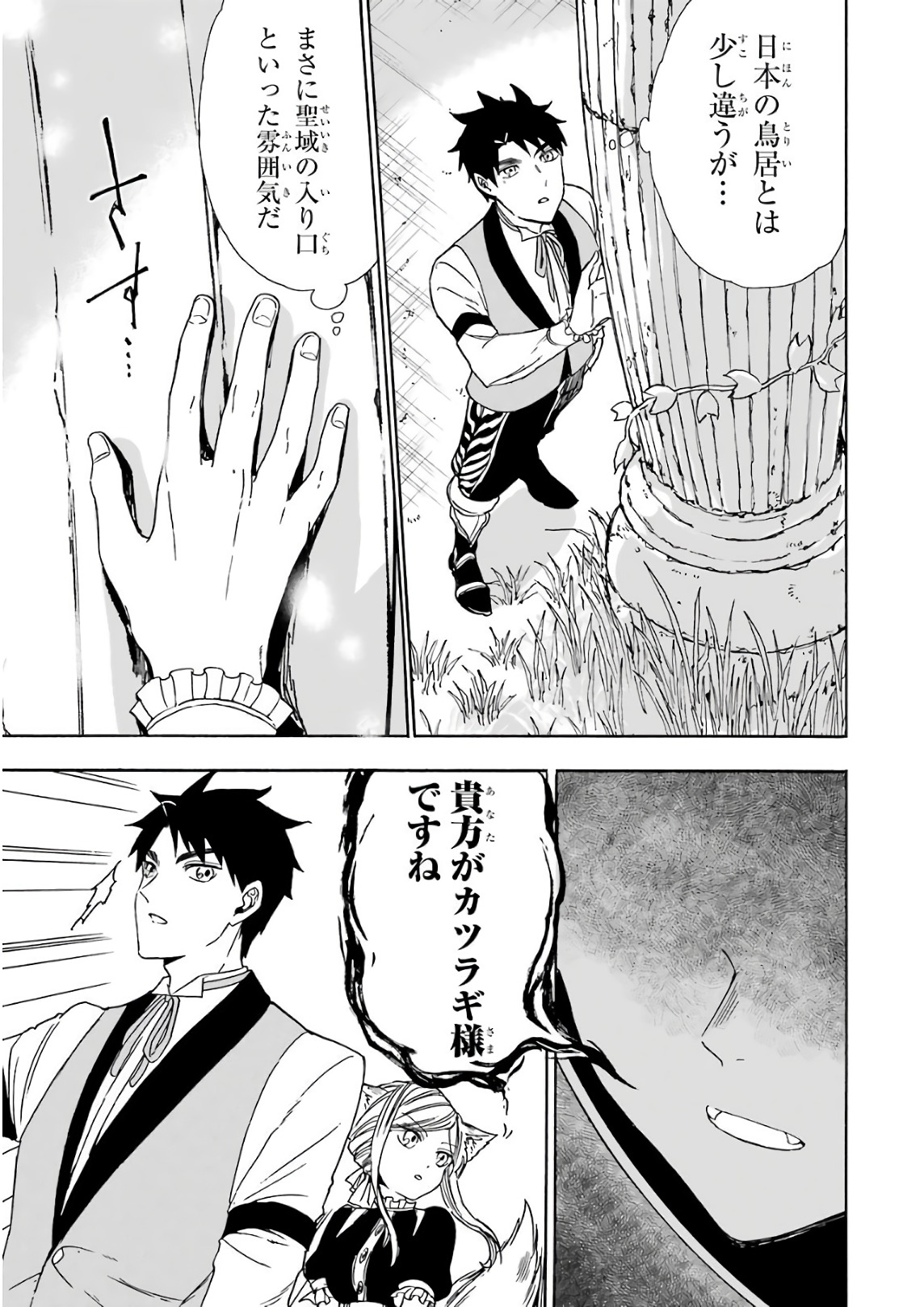 GENSOU GOURMET - raw - Chapter 20 - https://jpdd.ccdd.to/JPDD/gensougourmet/85694/3abc54aiqm1.jpg
