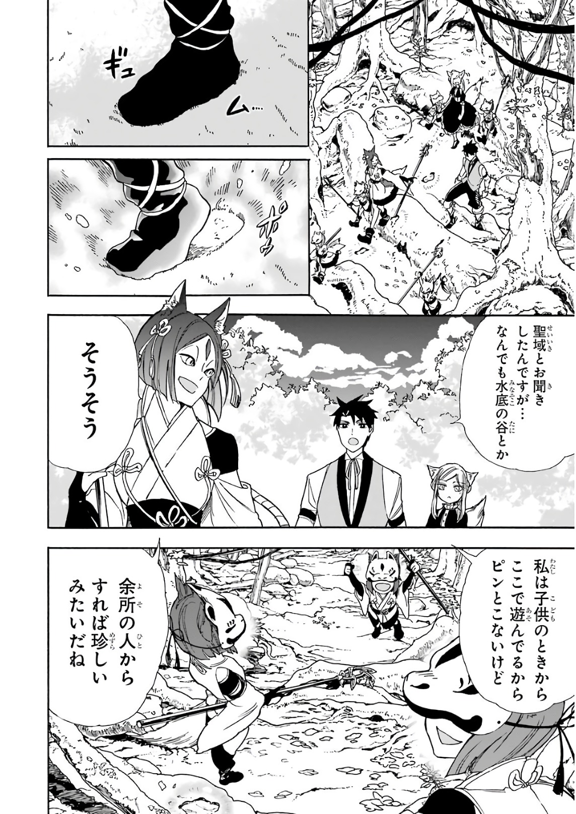 GENSOU GOURMET - raw - Chapter 20 - https://jpdd.ccdd.to/JPDD/gensougourmet/85694/b41kcaablzm.jpg