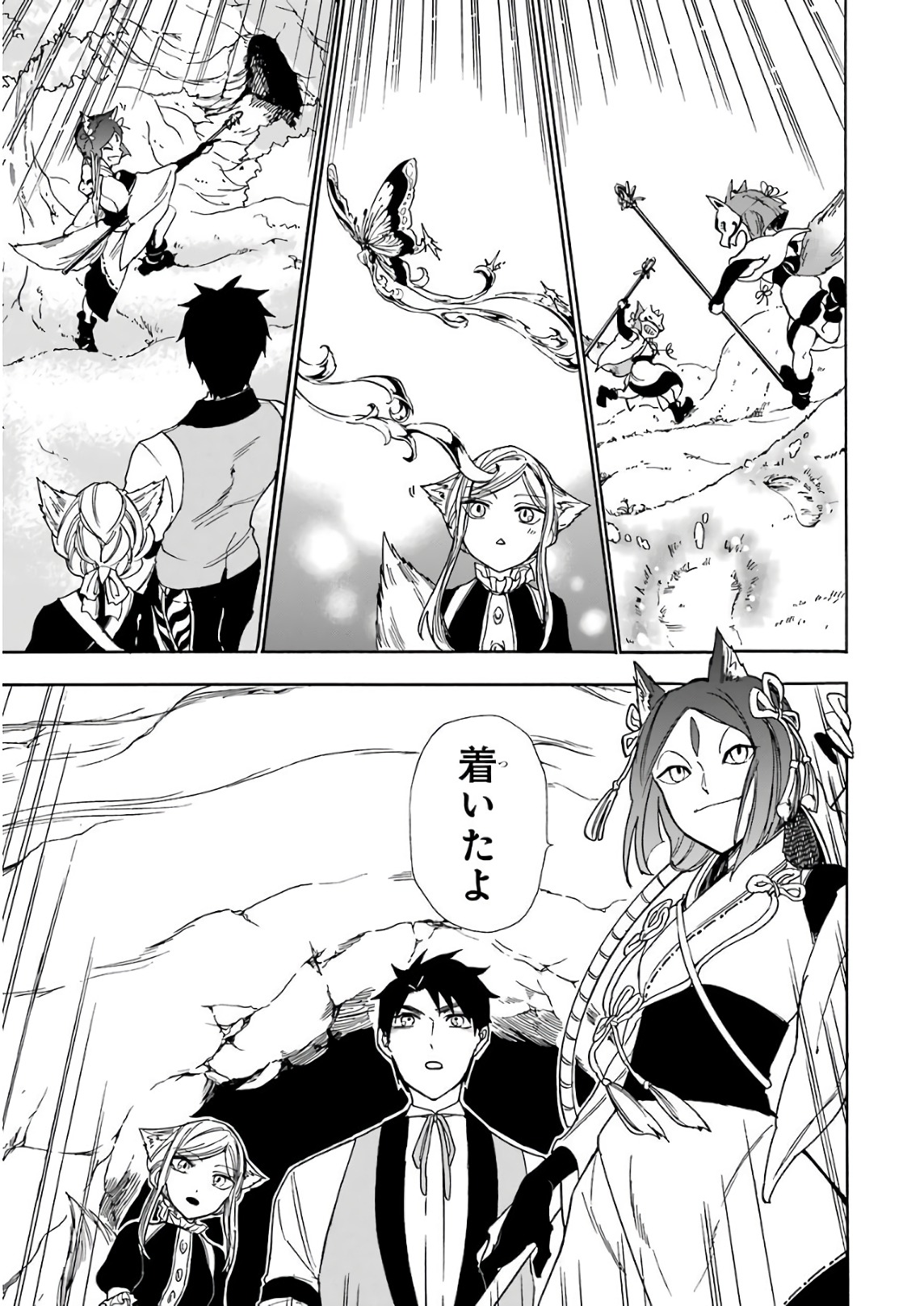 GENSOU GOURMET - raw - Chapter 20 - https://jpdd.ccdd.to/JPDD/gensougourmet/85694/bmjbbs3mh1q.jpg