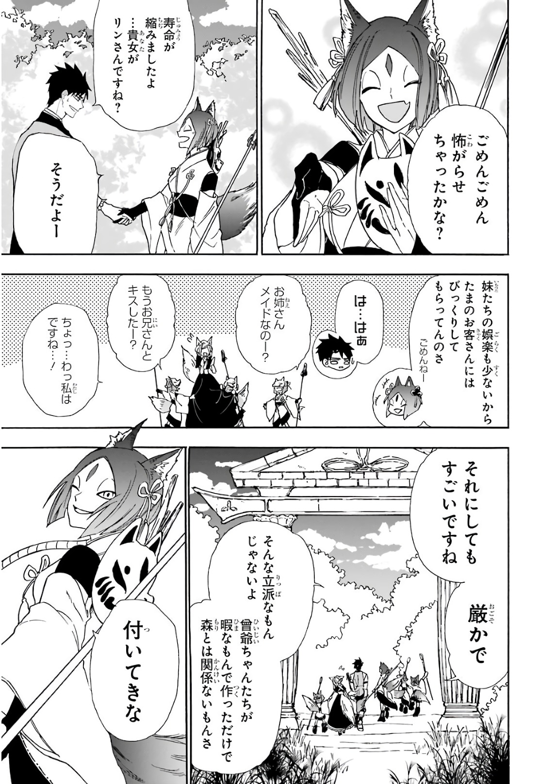 GENSOU GOURMET - raw - Chapter 20 - https://jpdd.ccdd.to/JPDD/gensougourmet/85694/goliy1hzald.jpg