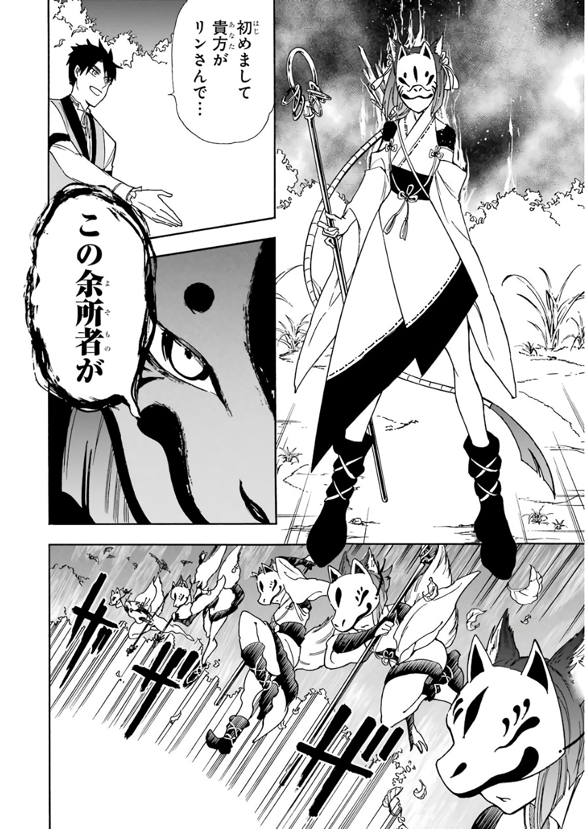 GENSOU GOURMET - raw - Chapter 20 - https://jpdd.ccdd.to/JPDD/gensougourmet/85694/hd0b1byr410.jpg