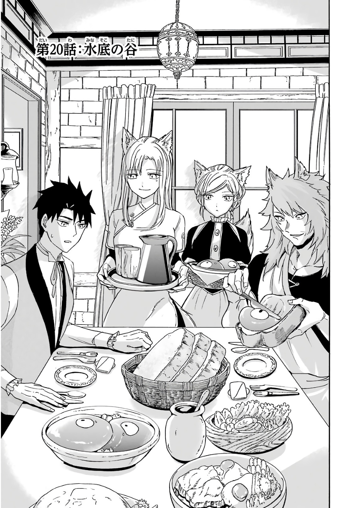 GENSOU GOURMET - raw - Chapter 20 - https://jpdd.ccdd.to/JPDD/gensougourmet/85694/jwoutd2d1el.jpg