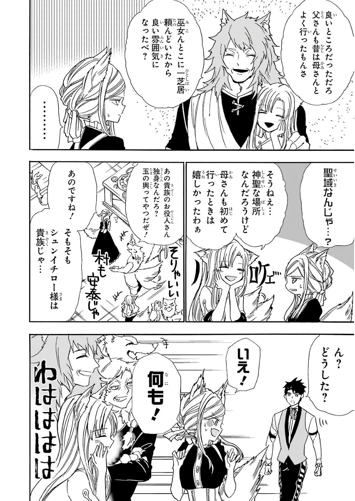GENSOU GOURMET - raw - Chapter 20 - https://jpdd.ccdd.to/JPDD/gensougourmet/85694/klkcrwxoctk.jpg