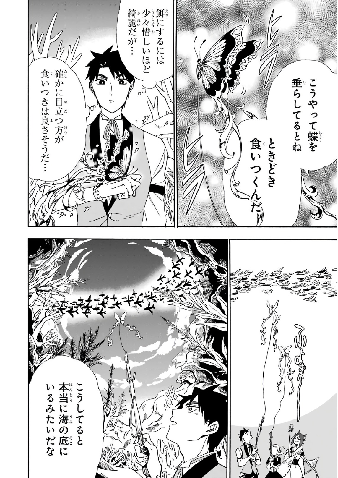 GENSOU GOURMET - raw - Chapter 20 - https://jpdd.ccdd.to/JPDD/gensougourmet/85694/m0j2rf5wadx.jpg