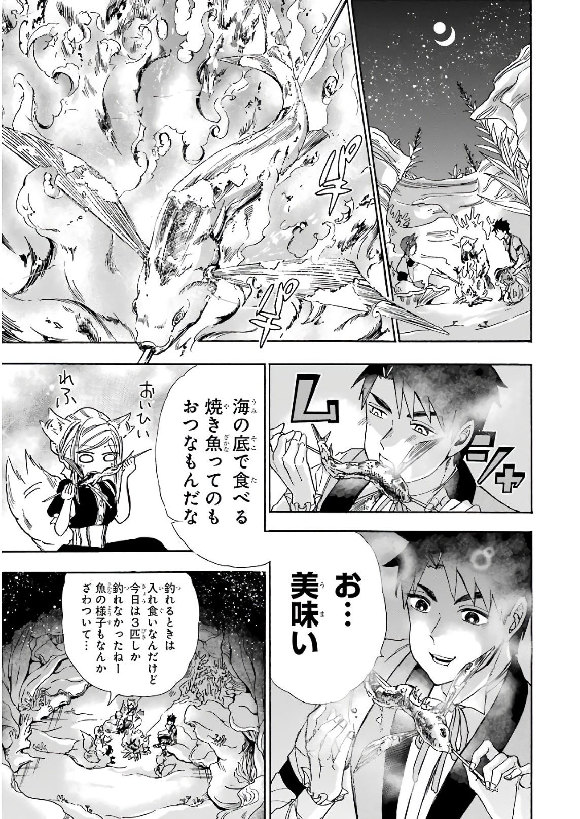 GENSOU GOURMET - raw - Chapter 20 - https://jpdd.ccdd.to/JPDD/gensougourmet/85694/qnimljcz3pa.jpg