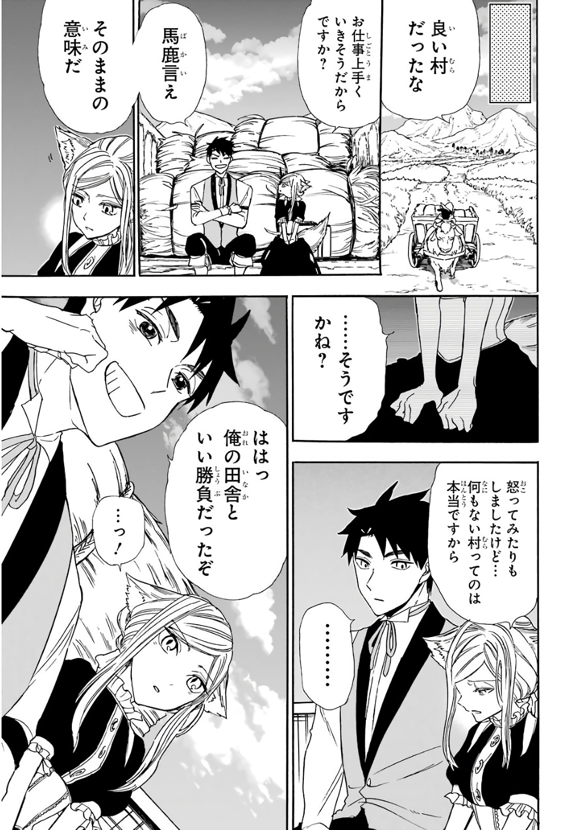 GENSOU GOURMET - raw - Chapter 20 - https://jpdd.ccdd.to/JPDD/gensougourmet/85694/rtulm4yceai.jpg