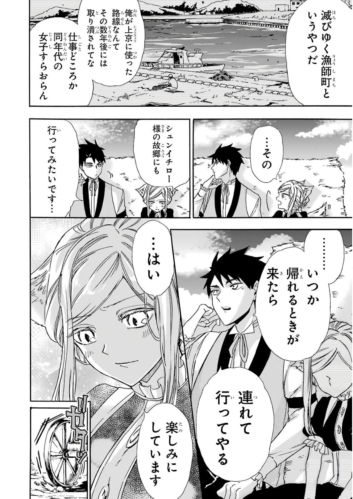 GENSOU GOURMET - raw - Chapter 20 - https://jpdd.ccdd.to/JPDD/gensougourmet/85694/sqhjplrhyom.jpg