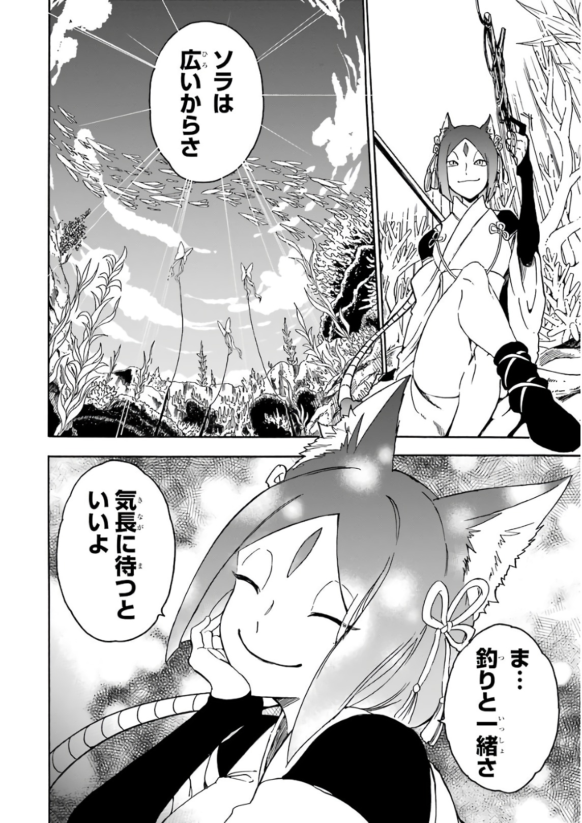 GENSOU GOURMET - raw - Chapter 20 - https://jpdd.ccdd.to/JPDD/gensougourmet/85694/wesrymfa3hr.jpg