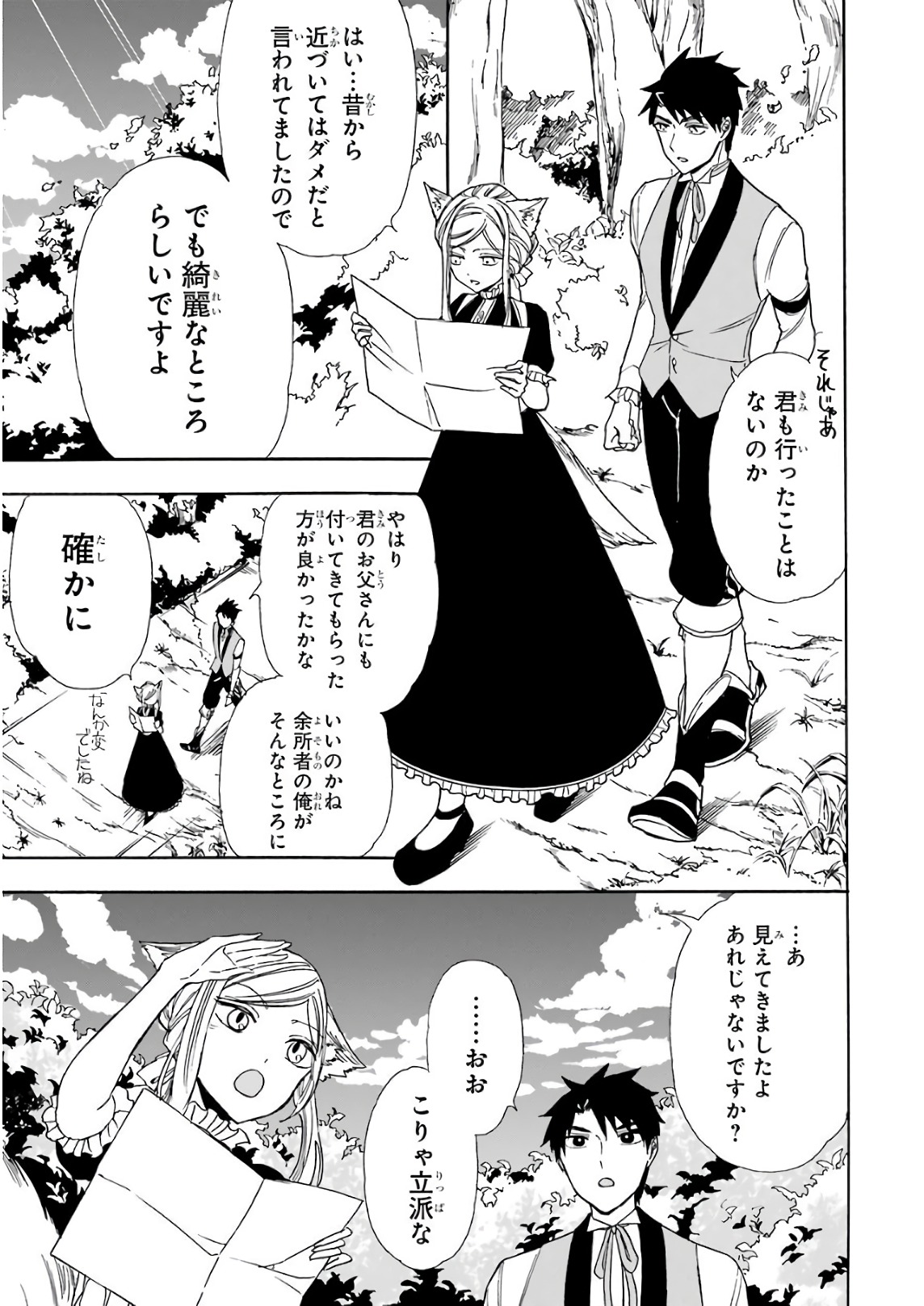 GENSOU GOURMET - raw - Chapter 20 - https://jpdd.ccdd.to/JPDD/gensougourmet/85694/xuapgkpcrr1.jpg