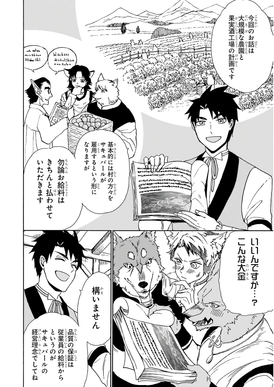 GENSOU GOURMET - raw - Chapter 19 - https://jpdd.ccdd.to/JPDD/gensougourmet/85695/05tdn05xjs5.jpg