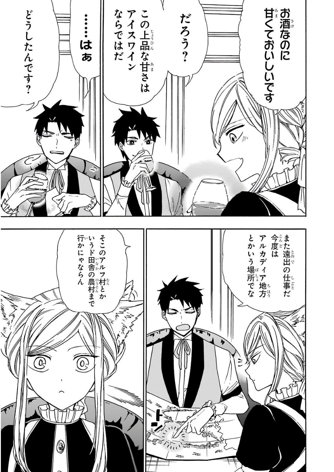 GENSOU GOURMET - raw - Chapter 19 - https://jpdd.ccdd.to/JPDD/gensougourmet/85695/0agh22tzfqi.jpg
