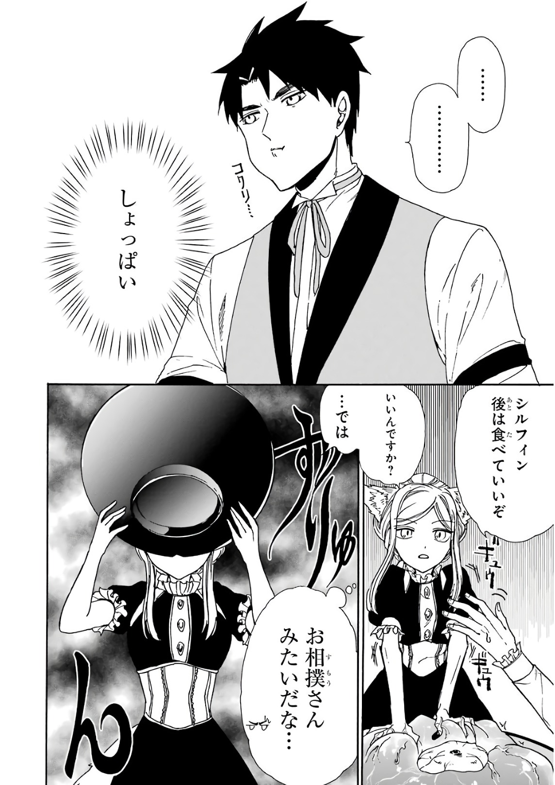 GENSOU GOURMET - raw - Chapter 19 - https://jpdd.ccdd.to/JPDD/gensougourmet/85695/0qrkhyxn5q2.jpg