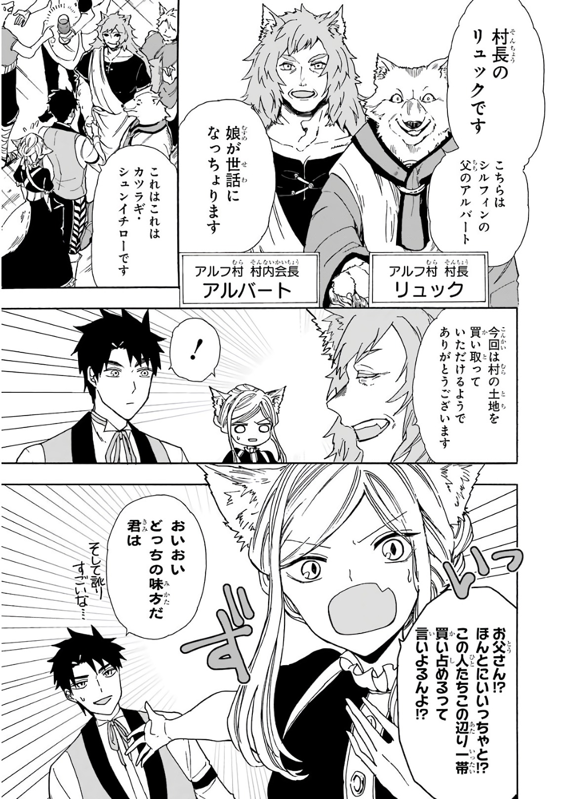 GENSOU GOURMET - raw - Chapter 19 - https://jpdd.ccdd.to/JPDD/gensougourmet/85695/0rwqvitrwc2.jpg