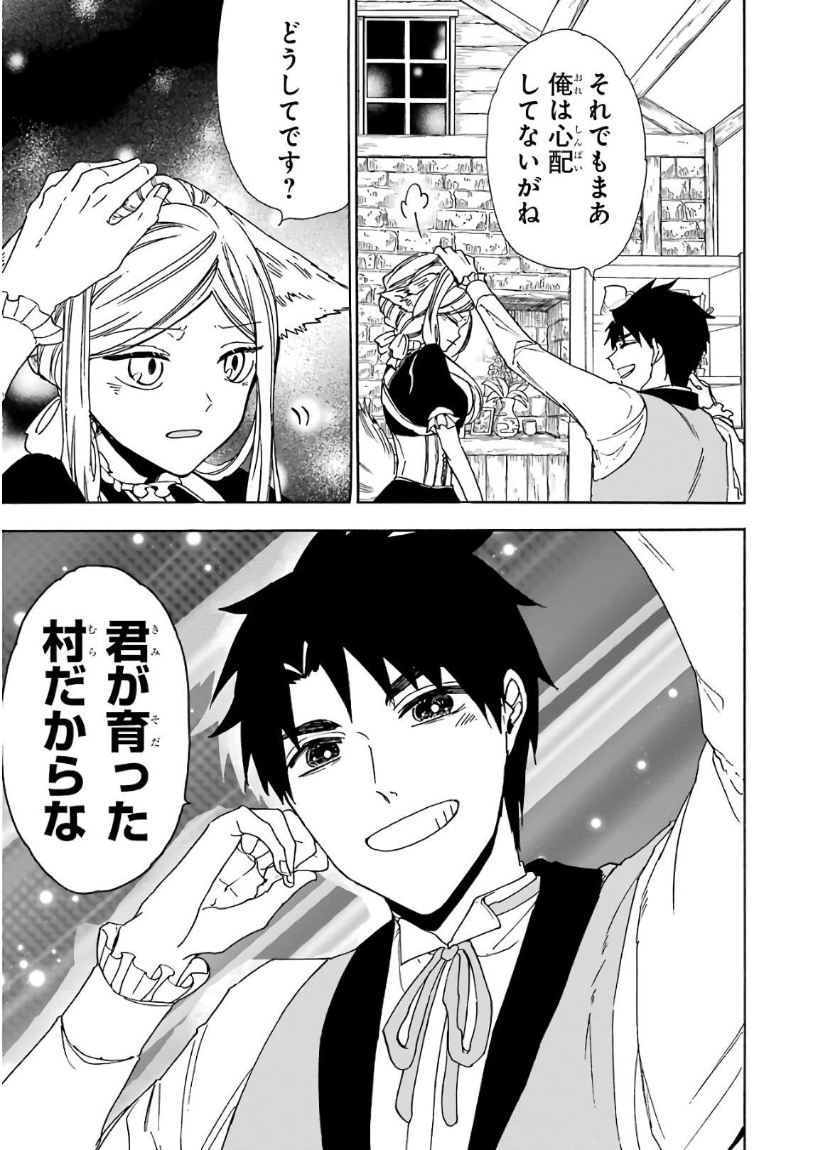 GENSOU GOURMET - raw - Chapter 19 - https://jpdd.ccdd.to/JPDD/gensougourmet/85695/1prf2vi1hme.jpg
